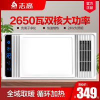 志高（CHIGO） 集成吊顶多功能风暖浴霸双电机液晶显示LED照明暖风机A6011
