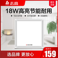 志高(CHIGO)集成吊顶LED300*300吸顶灯厨房卫生间平板灯 300x300白色18W
