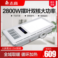 志高(CHIGO)集成吊顶多功能风暖浴霸双电机液晶显示LED照明暖风机 睿智尚·D05