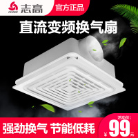 志高(CHIGO)集成吊顶 集成吊顶换气扇 厨卫直流排风扇 排气扇 白色