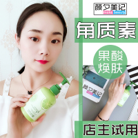 沪美果酸去角质面部搓泥去黑头粉刺全身去死皮鸡皮深层清洁脸部啫喱膏