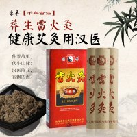 漢医雷火灸35mm*200mm正品南阳艾条艾柱3支装 多用加粗可自切短艾段