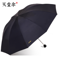 天堂伞33188E黑胶男士商务伞加大遮阳伞太阳伞防紫外线三折叠加大加固双人晴雨伞男女10骨伞防紫外线广告伞支持定制团购