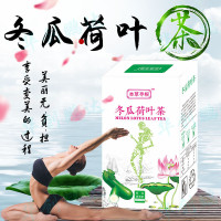 本草寻根 冬瓜荷叶茶 独立包装30包可搭减肥去脂通便茶 120g/盒