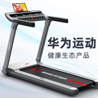 华为运动健康生态款 立久佳跑步机SPAX家用静音可折叠免安装健身器材 X7