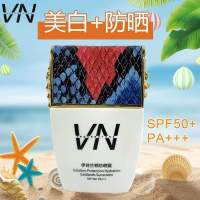 国内新款vn铂金包防晒霜SPF50+防紫外线VN男女学生50g