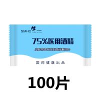 单片包装100片 75%度酒精消毒擦手湿巾随身医用杀菌除菌便携防疫抑菌单独包装