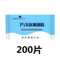 单片包装200片 75%度酒精消毒擦手湿巾随身医用杀菌除菌便携防疫抑菌单独包装