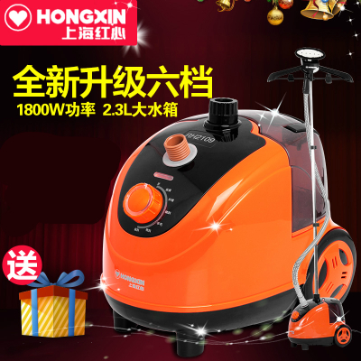 红心(HONGXIN)上海红心 手持式挂烫机家用蒸汽小型熨斗烫衣服挂立式熨烫机