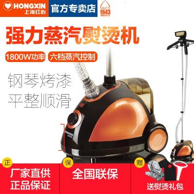 红心(HONGXIN)上海红心RH2615 蒸汽家用 烫衣服挂式熨烫电熨斗
