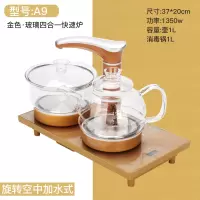 纳丽雅(Naliya)全自动上水壶电热烧水壶茶台家用抽水泡茶具器加水电磁炉功夫 金色双玻璃全自动电茶炉/1套