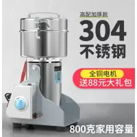 纳丽雅(Naliya)800克材粉碎机家用小型磨粉机三七打粉超细商用研磨机304