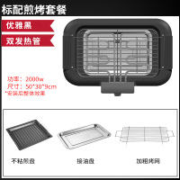 电烧烤炉家用电烧烤架烤盘烤肉炉烤串煎盘室内多功能烧烤用具 黑色双发热管煎盘套餐