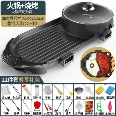 纳丽雅(Naliya)电烧烤炉烤肉机电烤盘家用涮烤韩式多功能室 火锅+烧烤[加大号鸳鸯]豪华22件套[双温控一体锅]