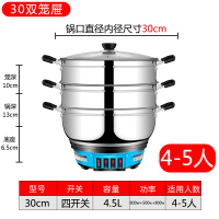 纳丽雅(Naliya)电锅多功能家用电热锅电炒菜炒锅一体锅电炒锅电煮锅小电蒸锅电用定制 巧妻30不锈钢二笼屉送礼包