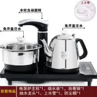 纳丽雅(Naliya)全自动电热烧水壶智能功夫茶具茶盘套装茶道电磁炉家用定制 免开盖全自动黑色款37*20cm