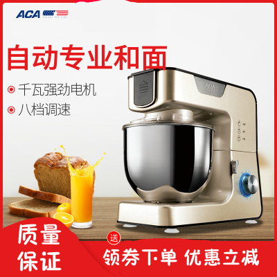 北美电器(ACA)/AM-CG108家用小型全自动厨师机和面机揉面搅拌大功率