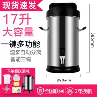 豆浆机商用大容量现磨加热全自动渣浆分离无渣早餐店打磨浆米糊 可延时预约~17升豆浆机>>>送20升保温