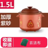 纳丽雅(Naliya)炖锅家用电用砂锅煲汤汤锅煲汤锅电炖全自动电砂锅紫砂锅陶瓷智能定制 [机械款]1.5升-1人用