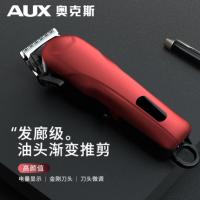 奥克斯(AUX)理发店油头推剪刻电推子剃头专业发廊理发器渐变刻痕