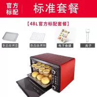 纳丽雅(Naliya)电烤箱家用小型网红12L小烘焙多功能全自动迷你烤蛋糕面包32升定制 标准红(48L)