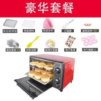 纳丽雅(Naliya)电烤箱家用小型网红12L小烘焙多功能全自动迷你烤蛋糕面包32升定制 豪华套餐红(12L)