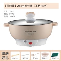 电炒锅多功能家用锅寝室宿舍学生锅小电饭锅迷你电煮锅1-2人定制 [不粘内胆可煎炒]熊卡其26cm建议3-4人送
