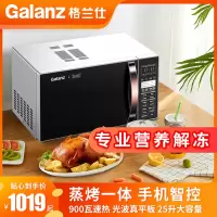 格兰仕(Galanz)微波炉光波炉 25升微蒸烤箱家用一体机 官方旗舰C2 银色