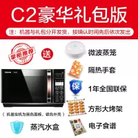 格兰仕(Galanz)智能蒸光波炉微波炉烤箱一体家用平板全自动官方旗舰 C2 黑色