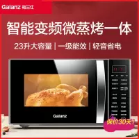 格兰仕(Galanz) 变频微波炉烤箱一体家用小型微蒸烤一体光波炉