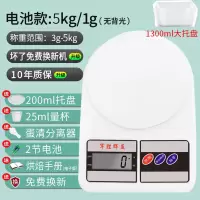 家用厨房秤迷你电子秤0.01天平小秤烘焙食物称重器数小型克 5kg/1g无背光+4大豪礼