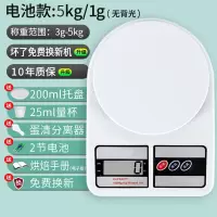 精准家用厨房秤迷你电子秤0.01天平小秤烘焙食物称重器数小型克定制 5kg/1g无背光(送五大豪礼)+大托盘