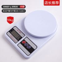 纳丽雅(Naliya)防水电子秤家用小型厨房用克称0.01食物烘焙工具烘培称精准定制 10kg(精度1g)电子高清