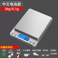 厨房秤烘培电子秤家用小型克称0.01精准称重食物秤克重数度定制 3kg/0.1g双托盘+刻度碗+手册+量杯+防水贴.