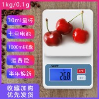 厨房秤电子秤0.1烘焙精准家用称重器电子称小型食物克称小秤防水 白色1kg-0.1g(送30ml量杯+1000ml托盘)