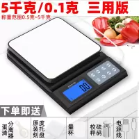 厨房电子秤家用烘焙小型食物称重器克数秤定制 充电版:5公斤/0.1克[送:原装托盘+蛋清分离器+量杯+校