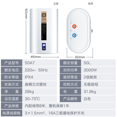 奥克斯(AUX) SMS-40A7储水50升L竖立式电热水器家用扁桶热水器速热 亚光白50升()