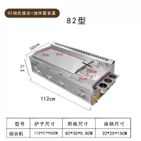 纳丽雅(Naliya)煎饼果子手抓饼机器燃气扒炉炸炉一体机油炸锅商用摆摊铁板烧设备定制 82油炸扒炉单锅组合机