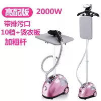 纳丽雅(Naliya)家用蒸气挂烫烫斗服装店蒸汽挂式汤衣服润喷气熨斗电运斗器慰抖机定制 高配2000瓦10档+烫衣板玫红