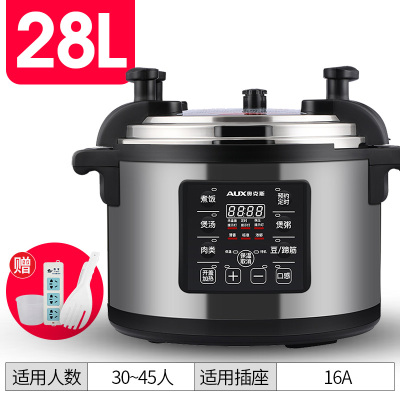 奥克斯(AUX)商用电压力锅8-40L大容量8升L高压电饭锅电特大电高压锅煲 紫色