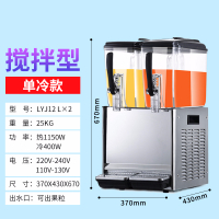 纳丽雅(Naliya)饮料机商用冷热全自动奶茶机双缸三缸小型自助果汁机冷饮机定制 双缸(单独12L)可出果肉