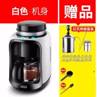 北美电器(ACA)/ALY-KF064M现磨咖啡机家用全自动研磨一体机小型磨豆 白色