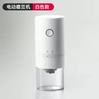 纳丽雅(Naliya)电动磨豆机家用小型手动咖啡豆研磨机便携全自动研磨器手磨咖啡机 电动磨豆机 白色[无线便携 陶瓷磨芯