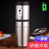 咖啡豆研磨机电动磨豆机器家用小型咖啡磨豆机超细手磨咖啡机定制 [磨得超细]研磨冲泡一体机(内置研磨器+过滤网+保温杯)