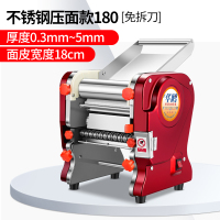 家用压面机不锈钢电动小型面条机多功能商用擀面饺子皮免拆刀定制 全不锈钢压面款180(550W)(无防护罩)