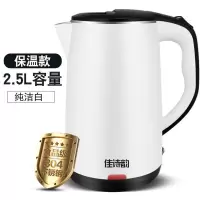 纳丽雅(Naliya) 电热水壶家用2.5L大容量304不锈钢烧水壶保温开水壶自动断电定制 2.5L纯白色(保温款)