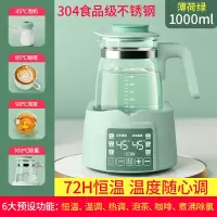 电热水壶家用恒温电热烧水壶全自动大容量保温一体煮茶器泡茶专用 304L草绿色1000ML