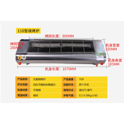 纳丽雅(Naliya)户外液化气煤气天然气燃气烧烤炉商用家用摆摊烤肉串烤面筋机定制 点火枪110型烤网80*18厘米