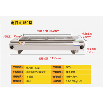 纳丽雅(Naliya)户外液化气煤气天然气燃气烧烤炉商用家用摆摊烤肉串烤面筋机 电打火150型烤网120*20厘米