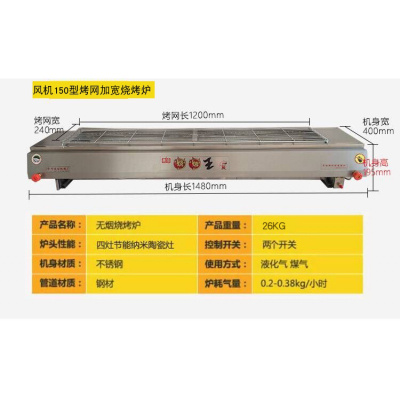 户外液化气煤气天然气燃气烧烤炉商用家用摆摊烤肉串烤面筋机定制 风机点火枪150型烤网120*24厘米